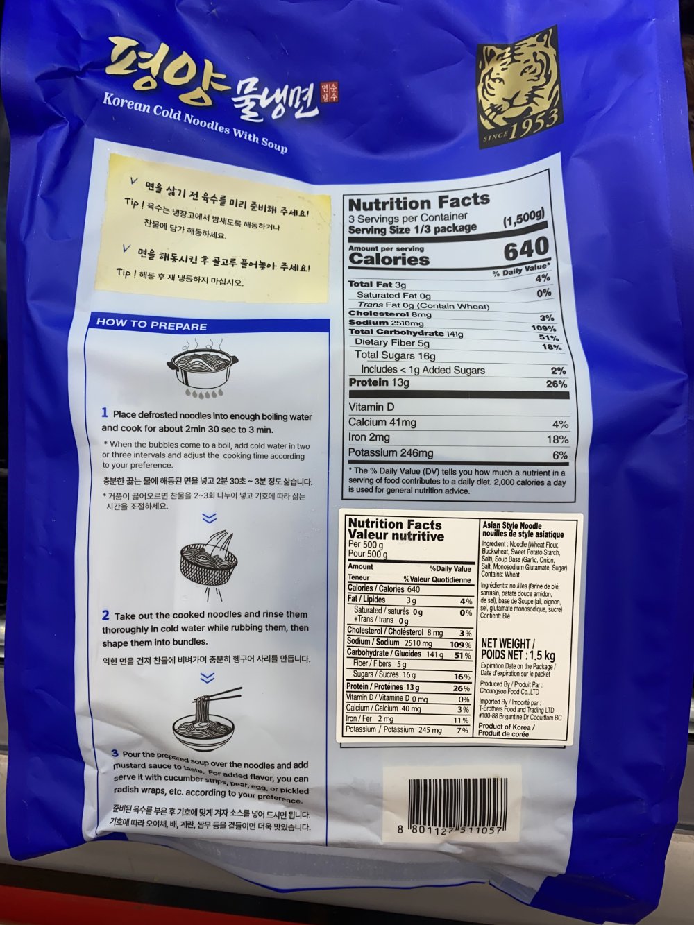 Hannam Mart Product Thumbnail