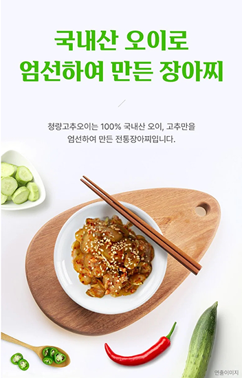 Hannam Mart Product Thumbnail