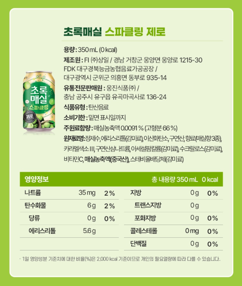 Hannam Mart Product Thumbnail