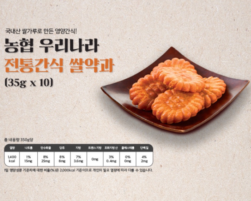 Hannam Mart Product Thumbnail