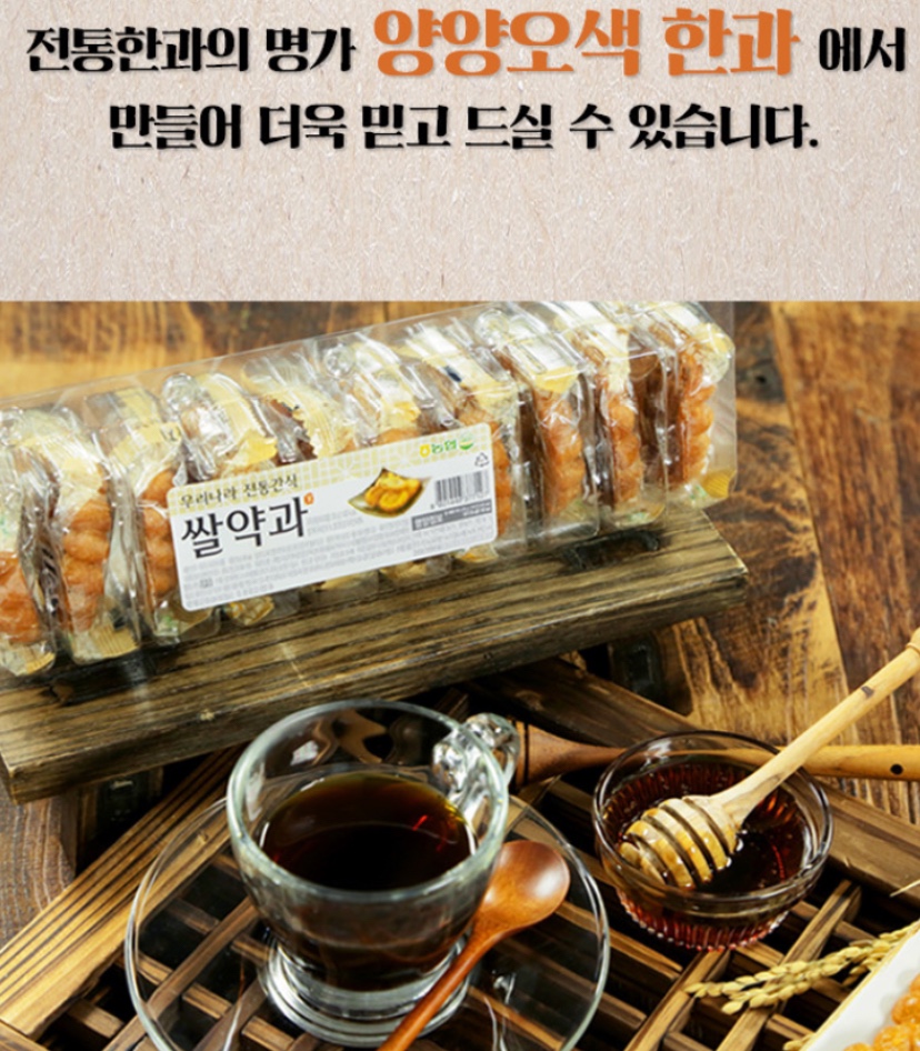 Hannam Mart Product Thumbnail