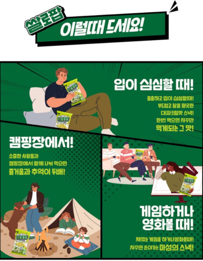 Hannam Mart Product Thumbnail