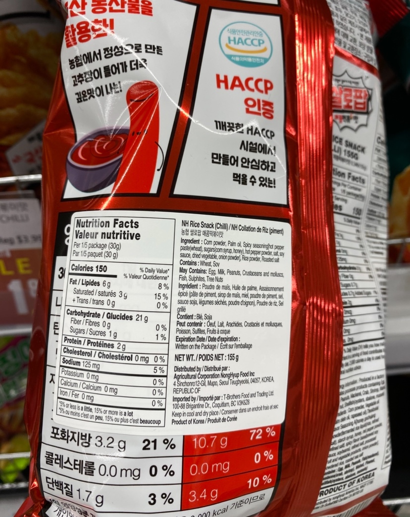 Hannam Mart Product Thumbnail