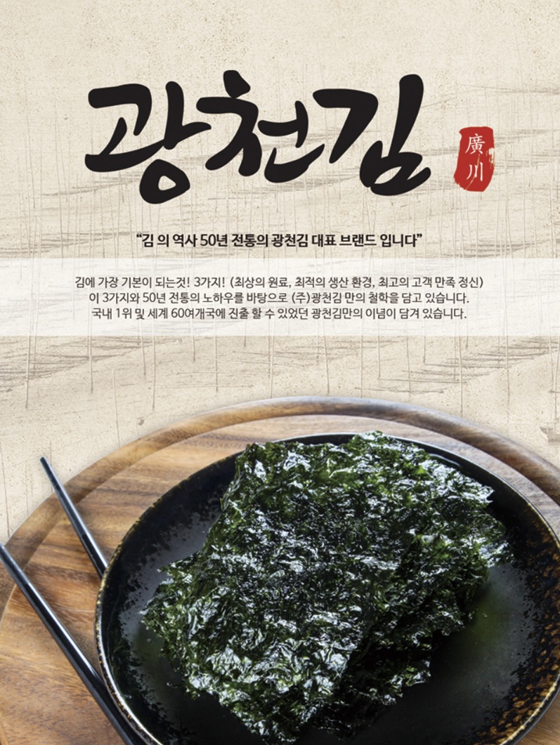 Hannam Mart Product Thumbnail