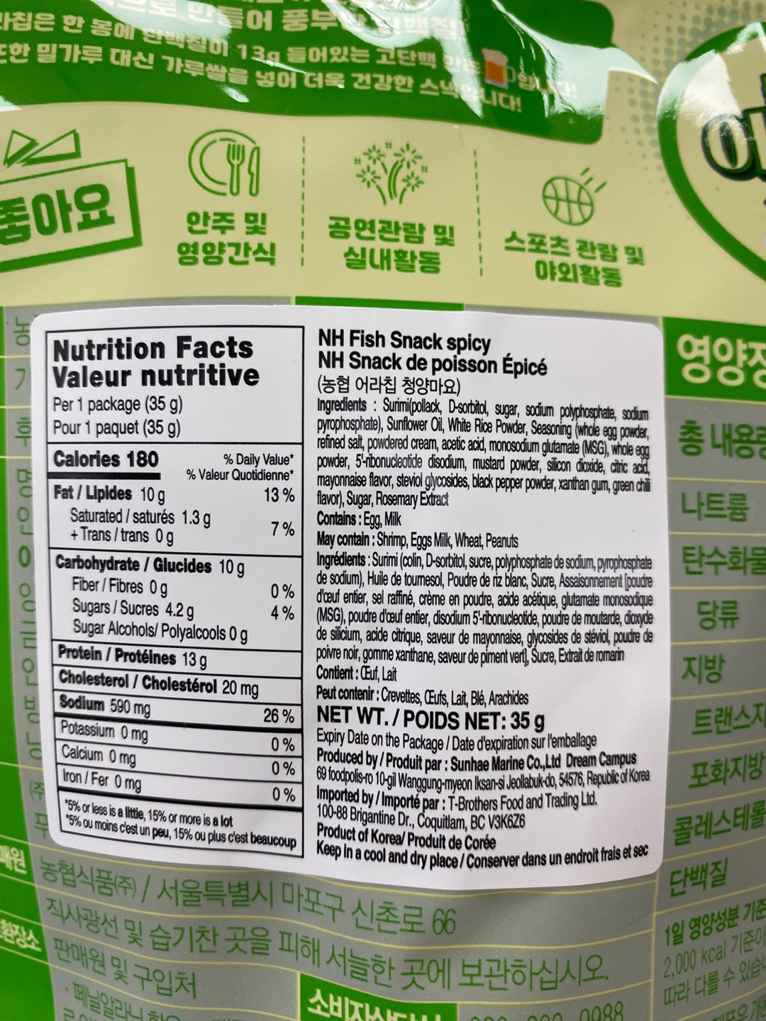 Hannam Mart Product Thumbnail