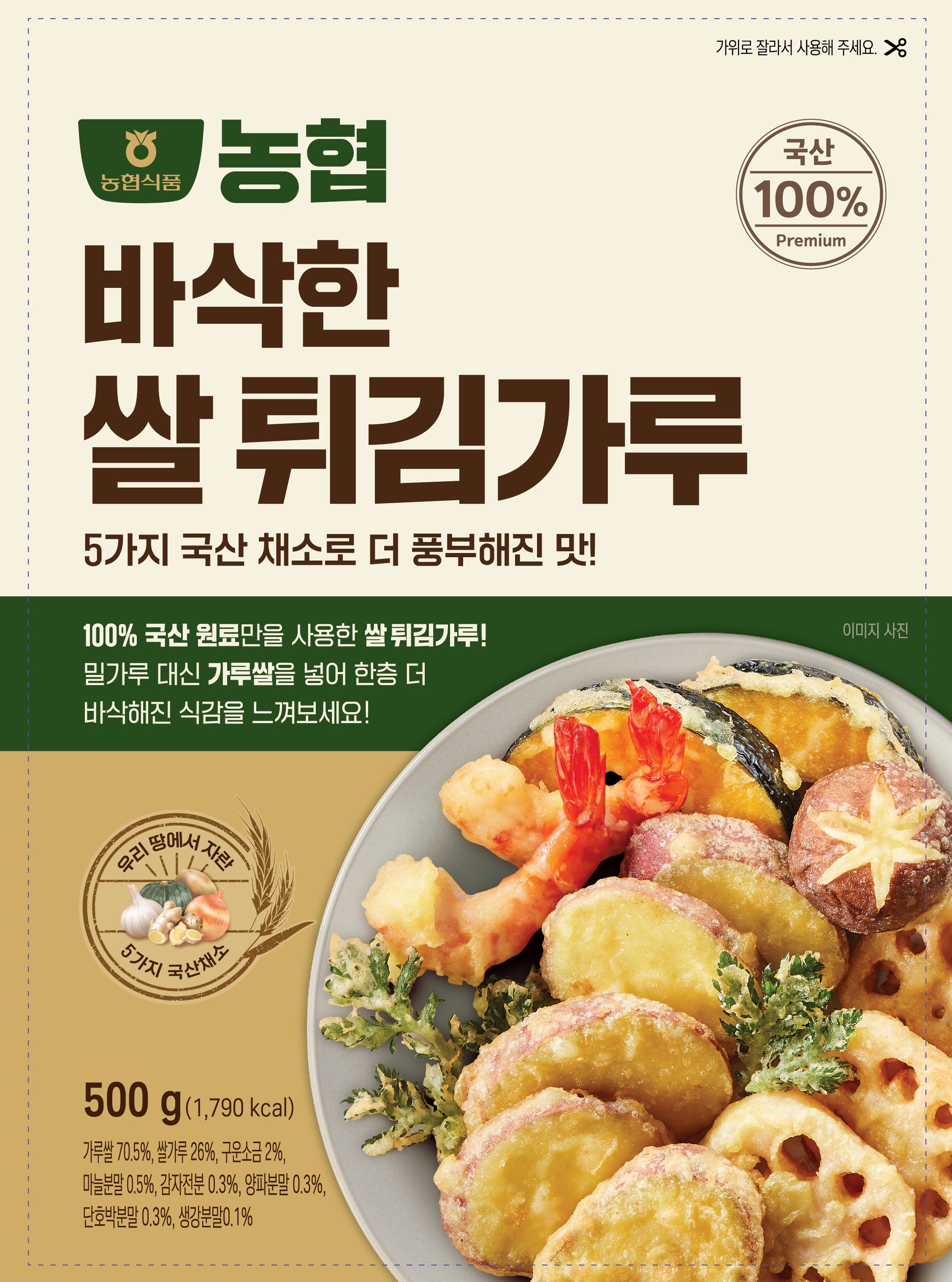 Hannam Mart Product Thumbnail