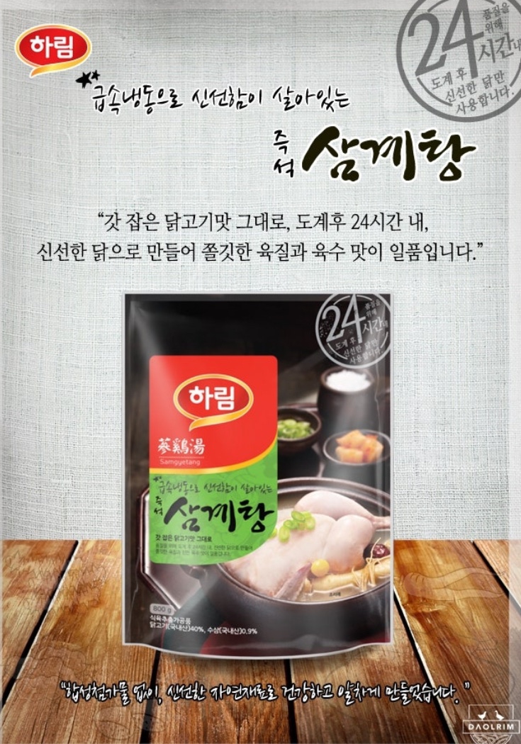 Hannam Mart Product Thumbnail