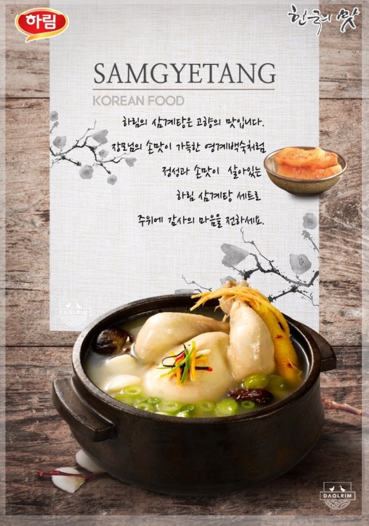 Hannam Mart Product Thumbnail