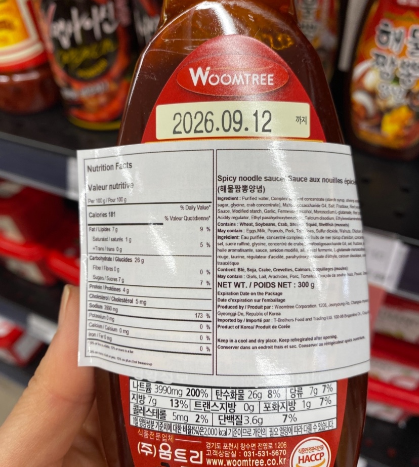 Hannam Mart Product Thumbnail