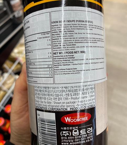 Hannam Mart Product Thumbnail