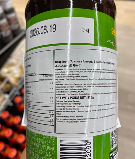 Hannam Mart Product Thumbnail