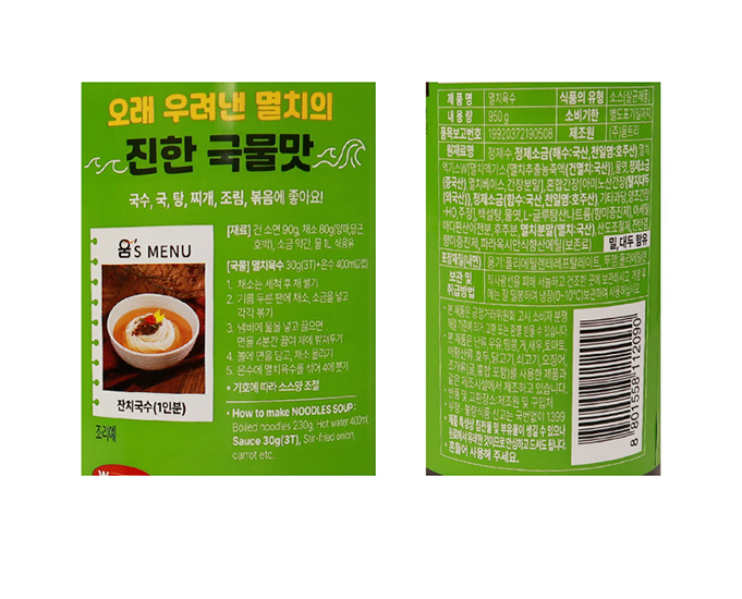 Hannam Mart Product Thumbnail