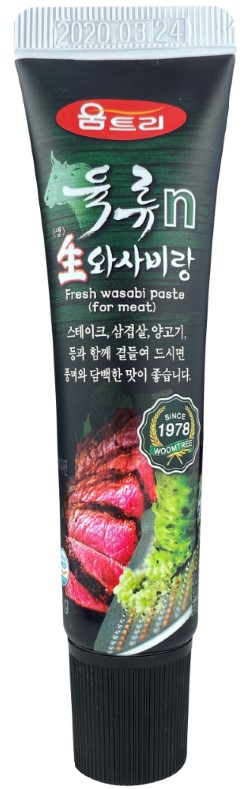 Hannam Mart Product Thumbnail