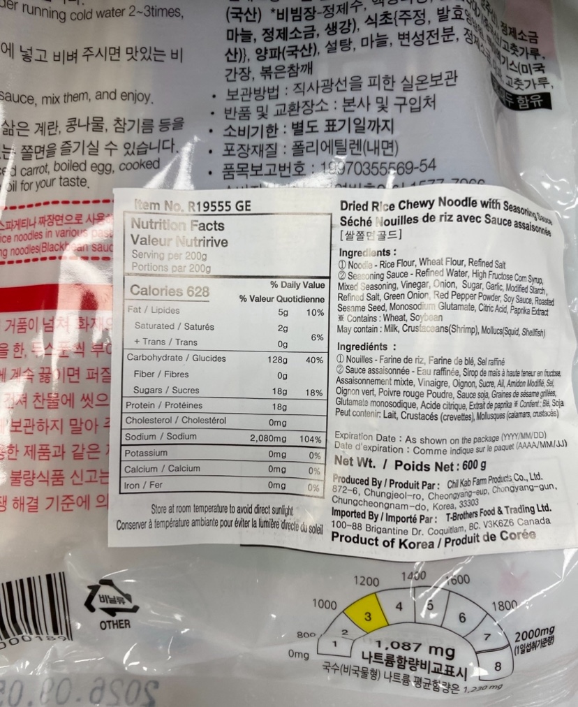 Hannam Mart Product Thumbnail