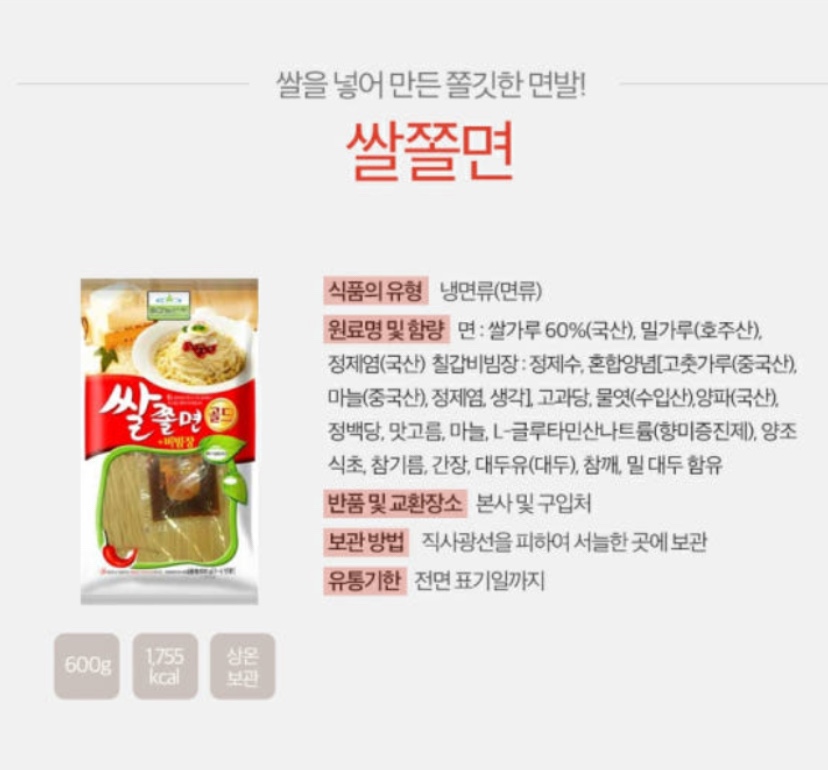 Hannam Mart Product Thumbnail