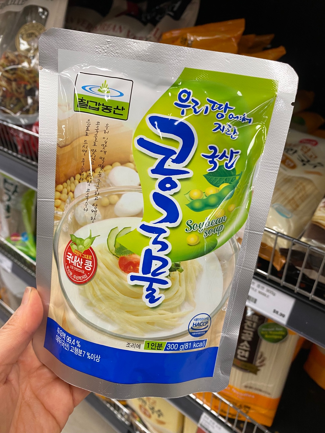 Hannam Mart Product Thumbnail