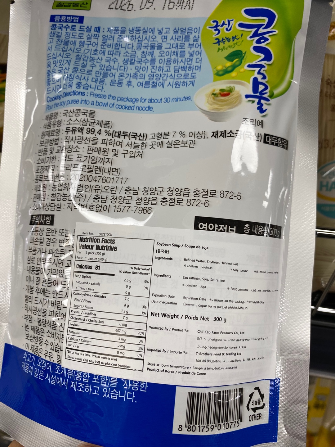 Hannam Mart Product Thumbnail