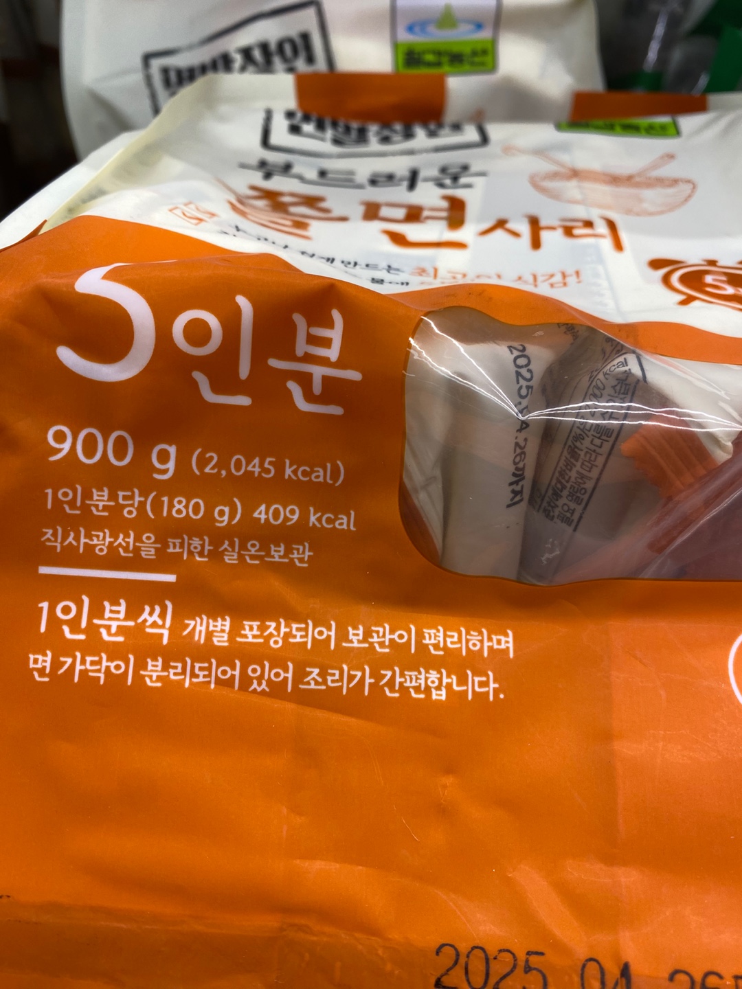 Hannam Mart Product Thumbnail