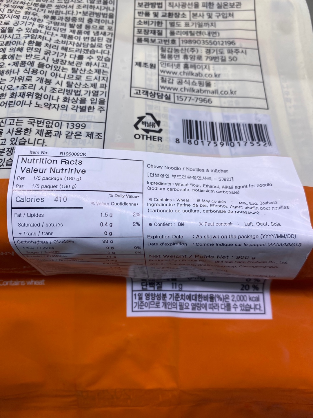 Hannam Mart Product Thumbnail