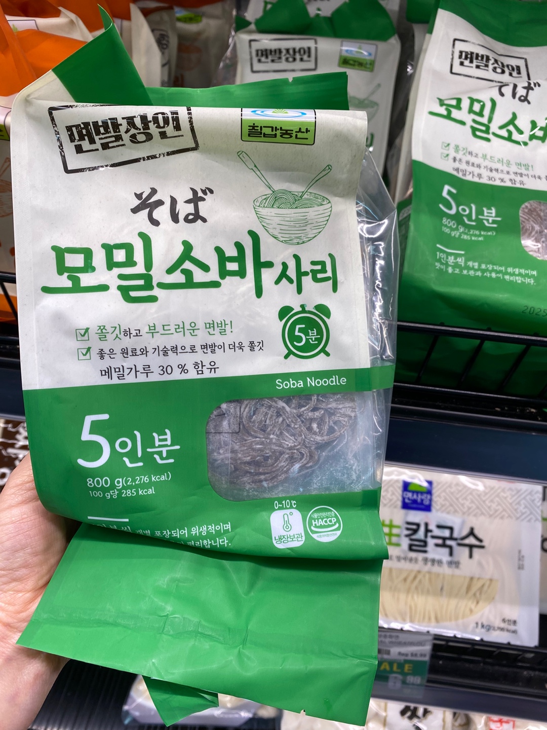 Hannam Mart Product Thumbnail