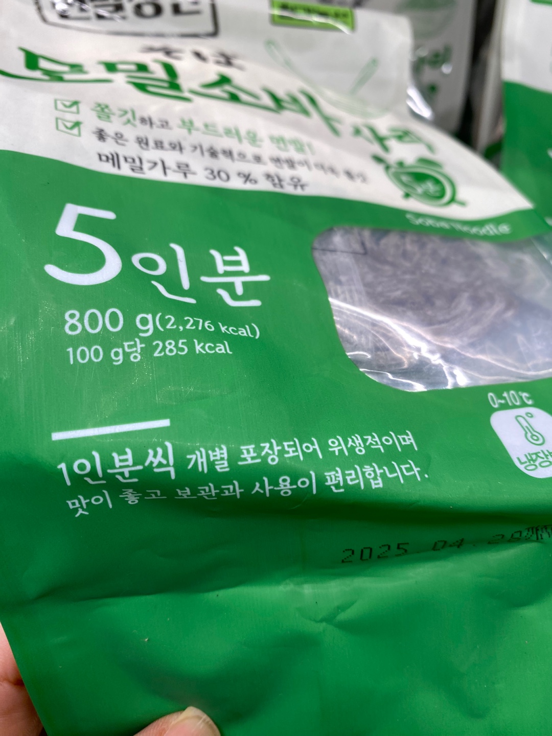 Hannam Mart Product Thumbnail