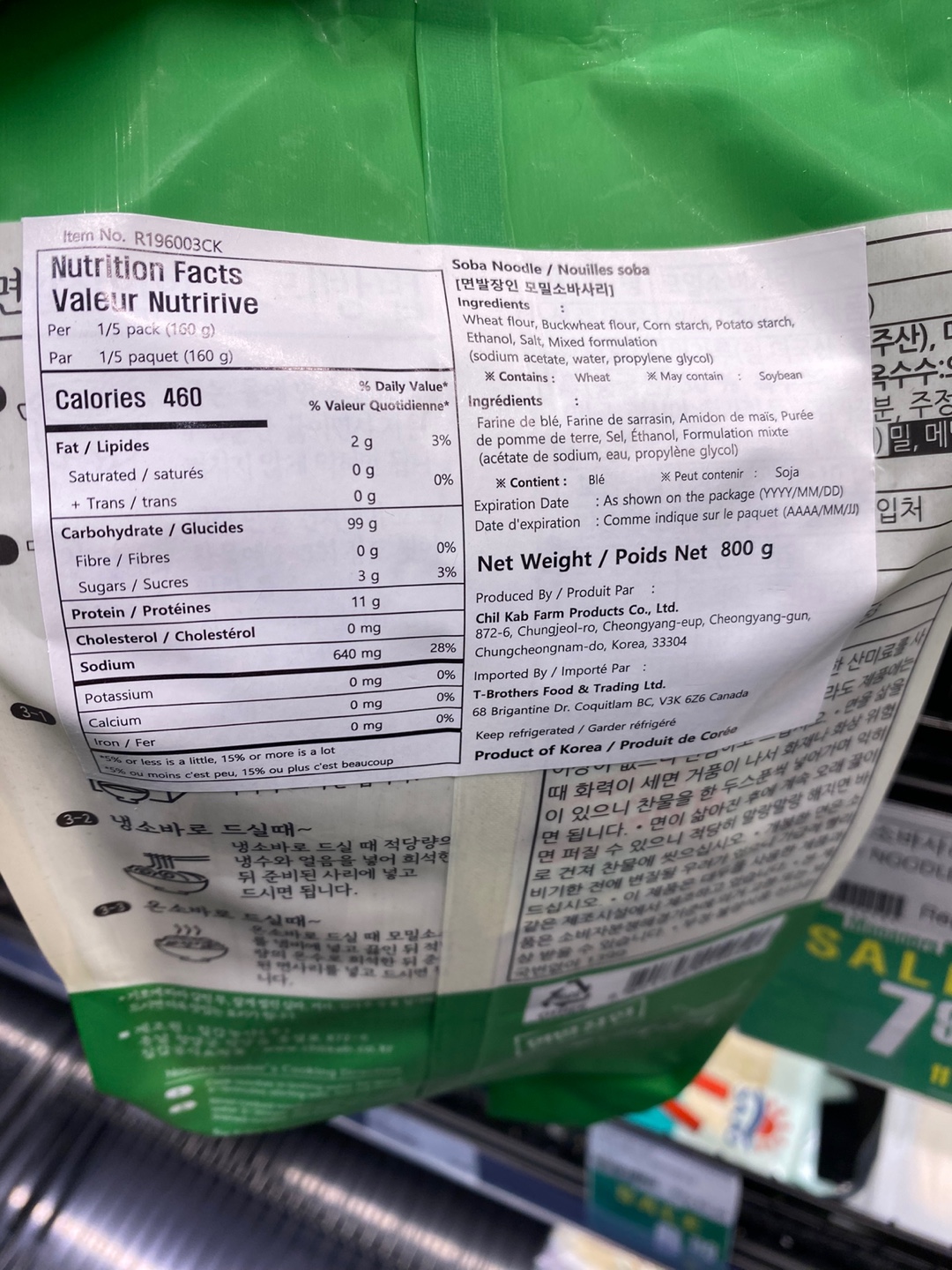 Hannam Mart Product Thumbnail