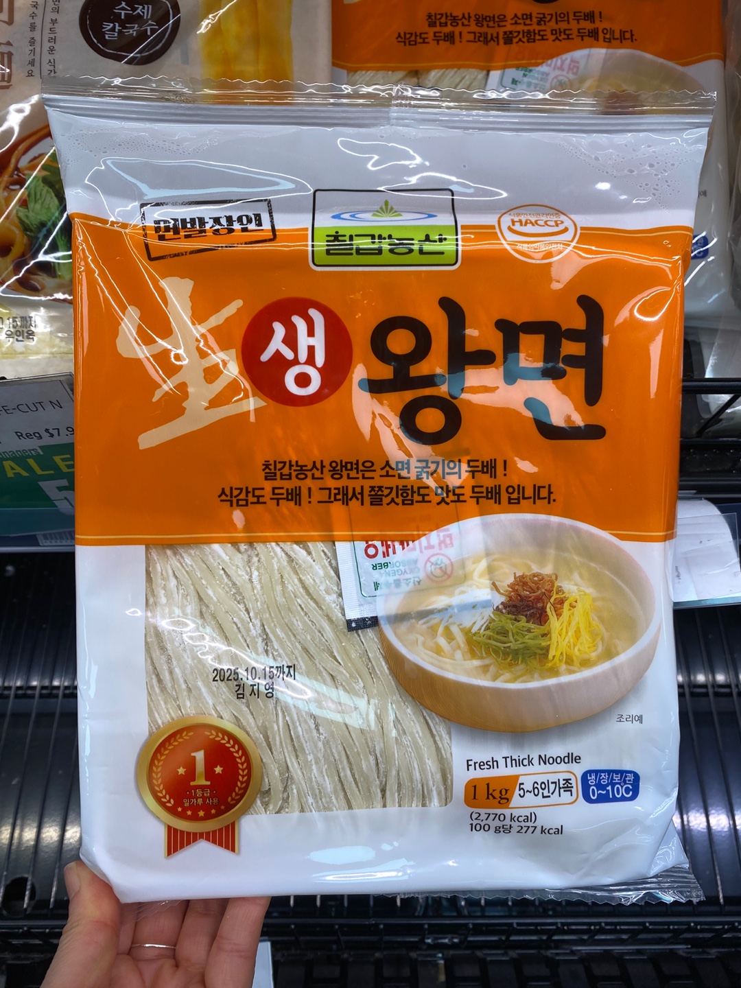 Hannam Mart Product Thumbnail