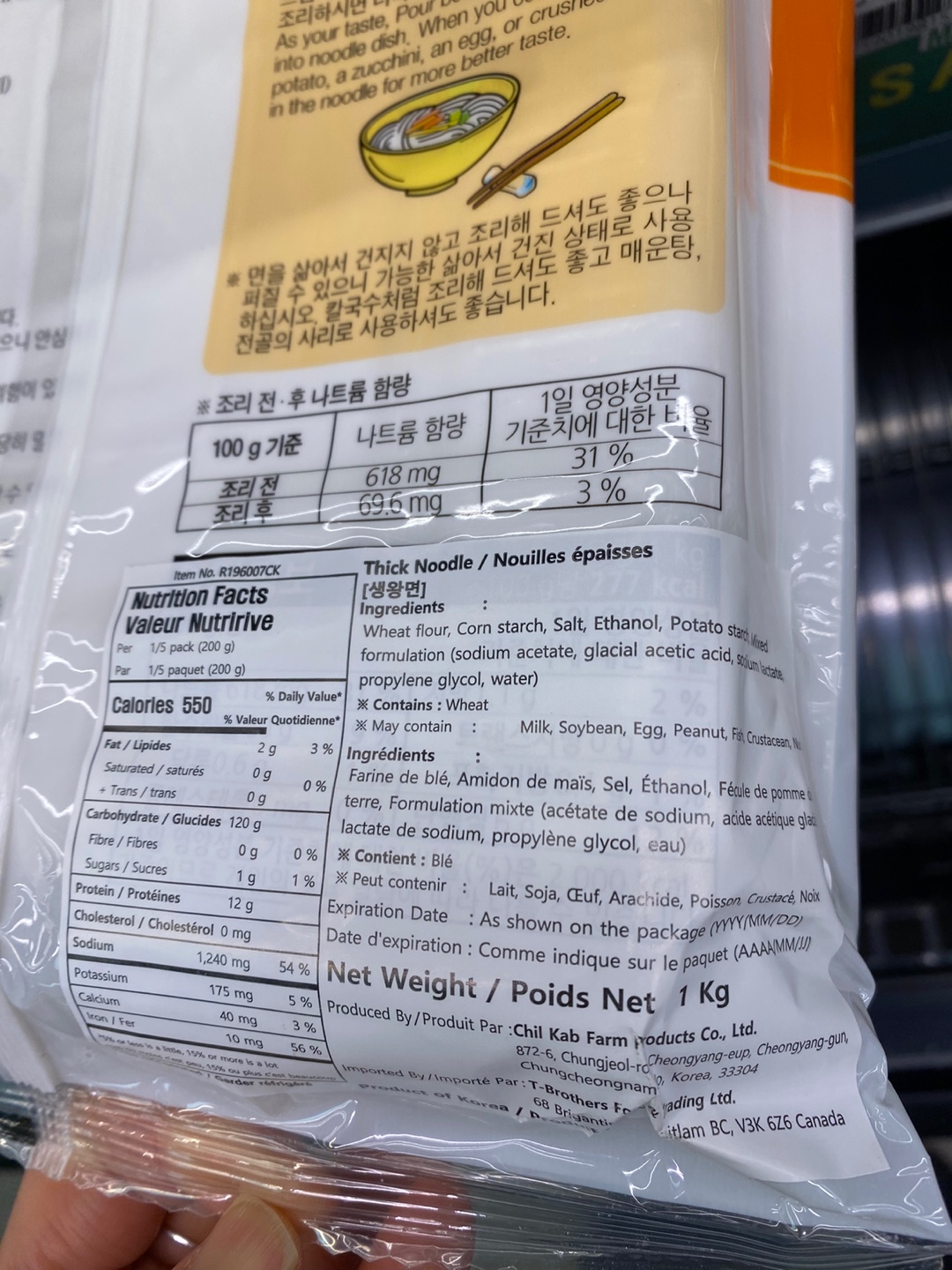 Hannam Mart Product Thumbnail