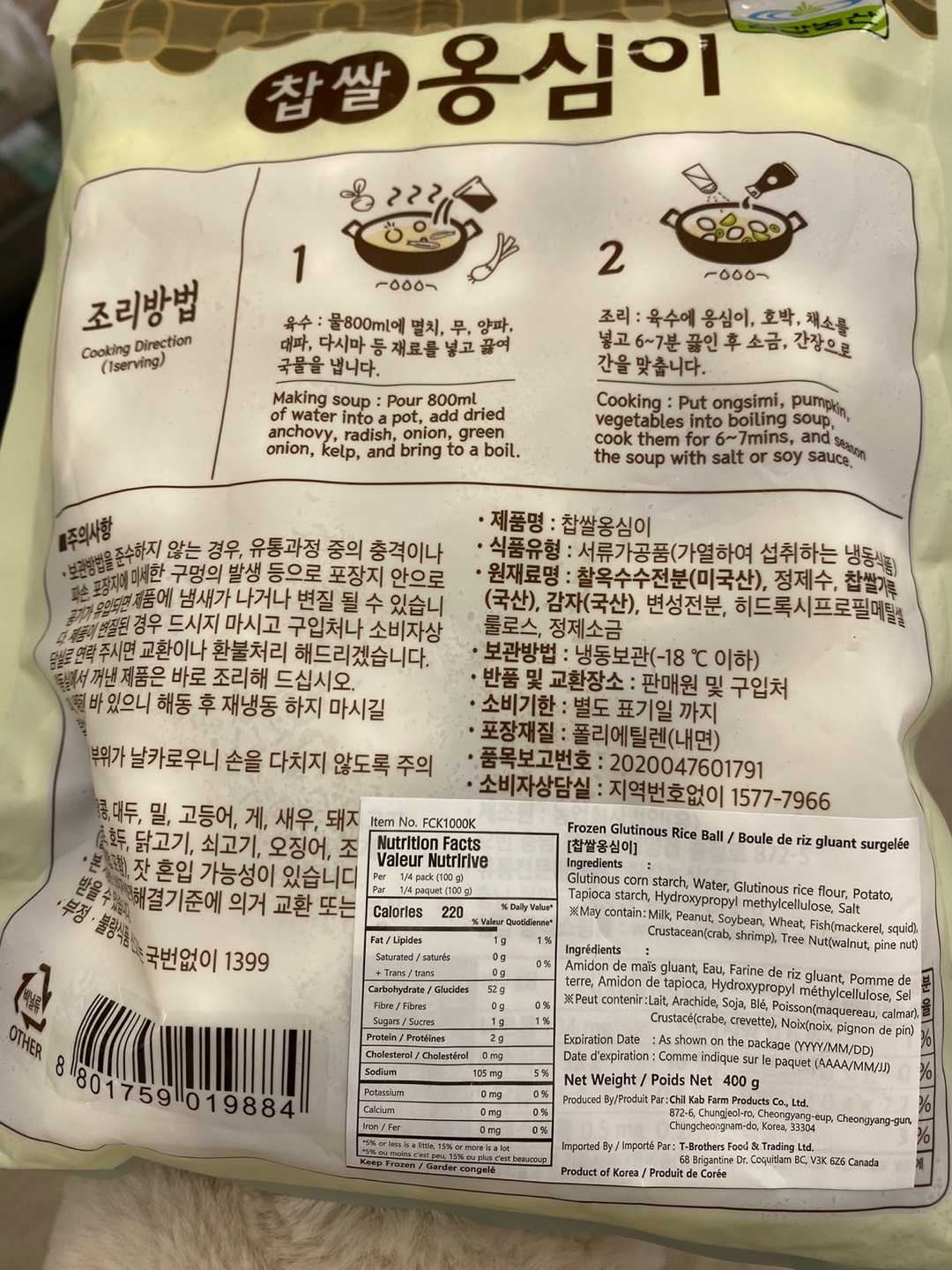 Hannam Mart Product Thumbnail