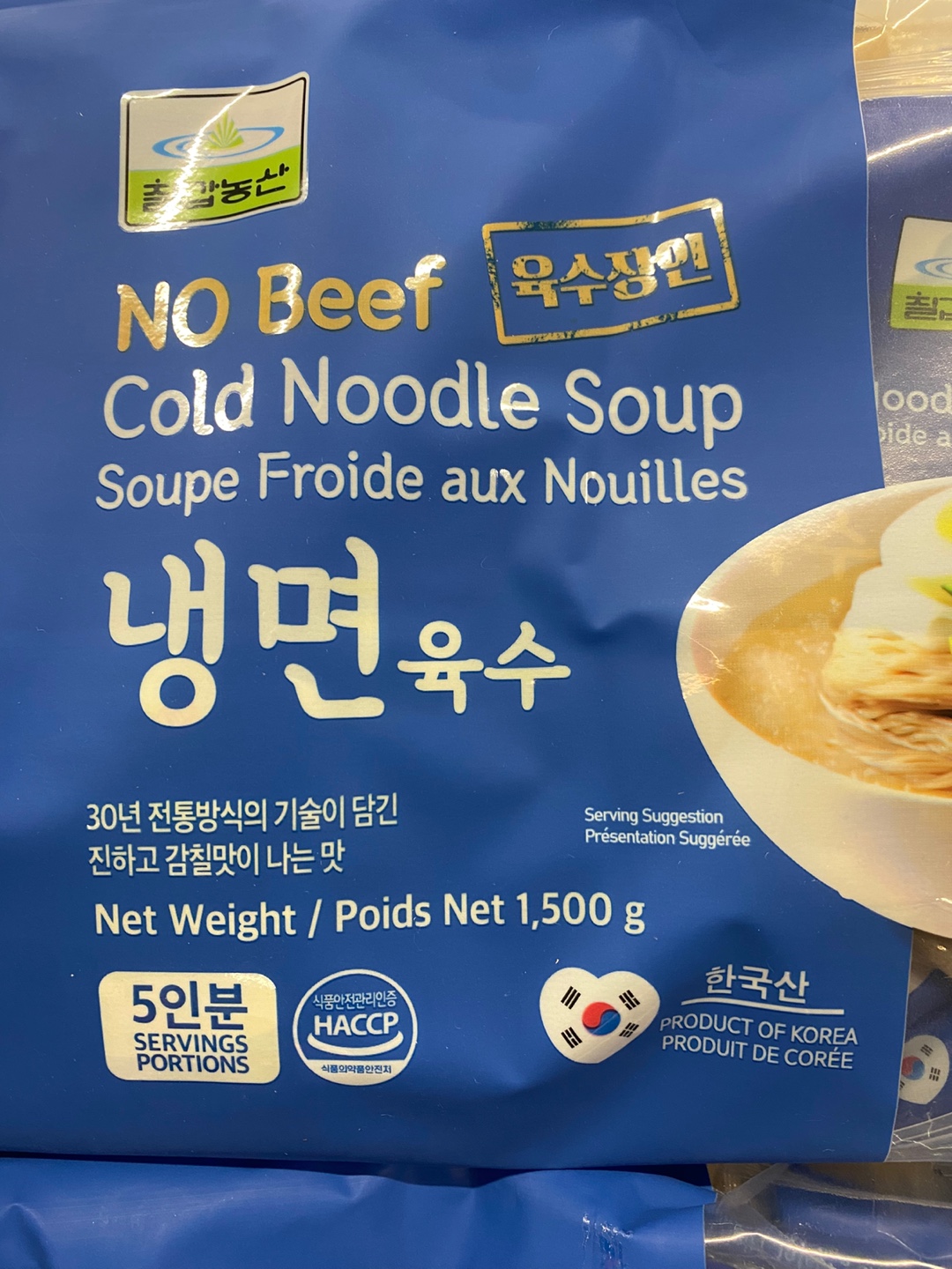 Hannam Mart Product Thumbnail