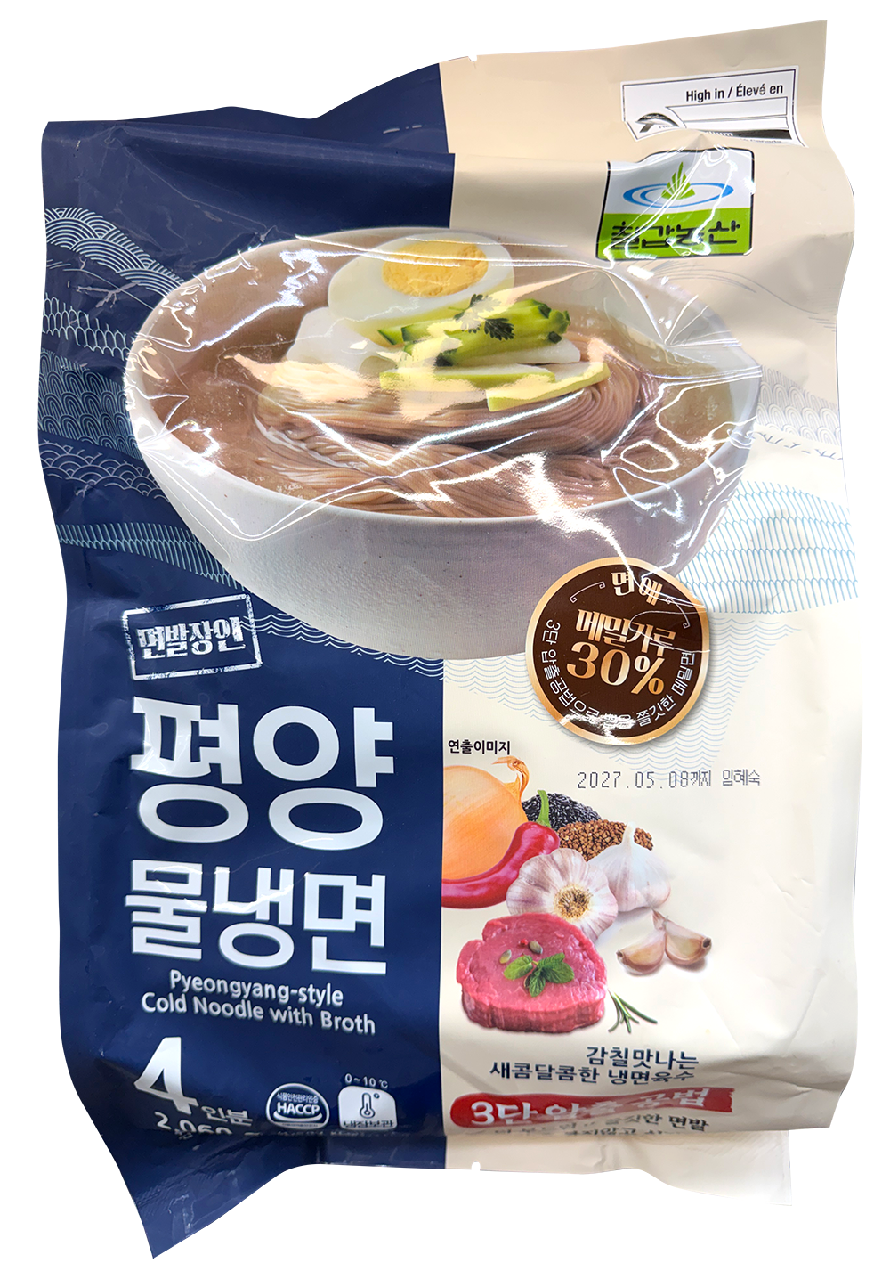Hannam Mart Product Thumbnail