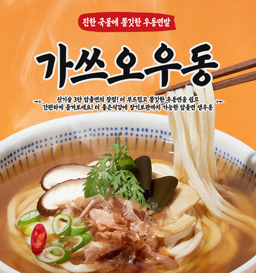 Hannam Mart Product Thumbnail