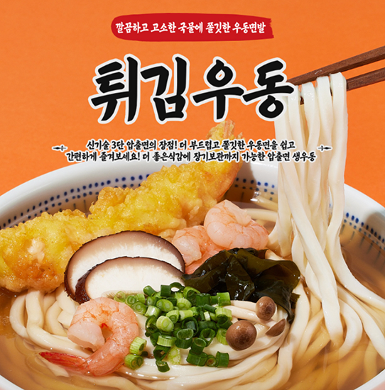 Hannam Mart Product Thumbnail