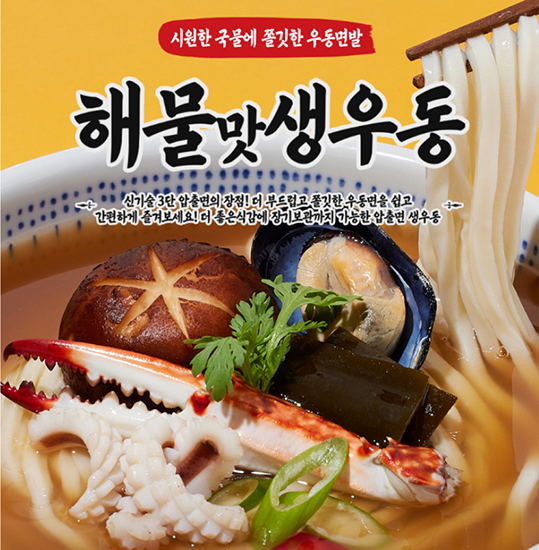 Hannam Mart Product Thumbnail