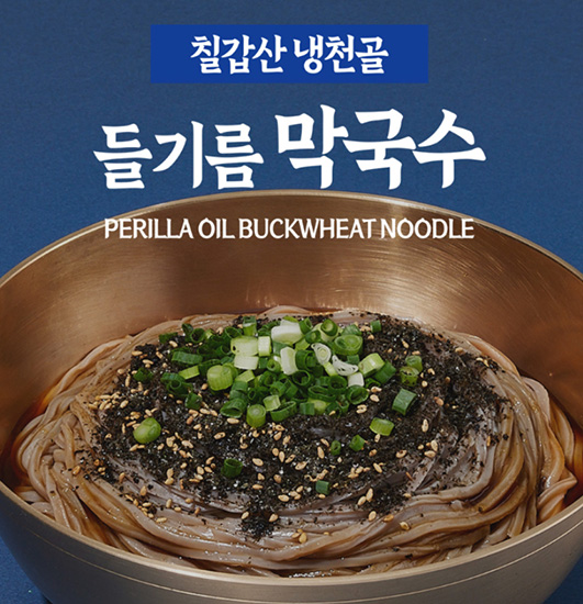 Hannam Mart Product Thumbnail