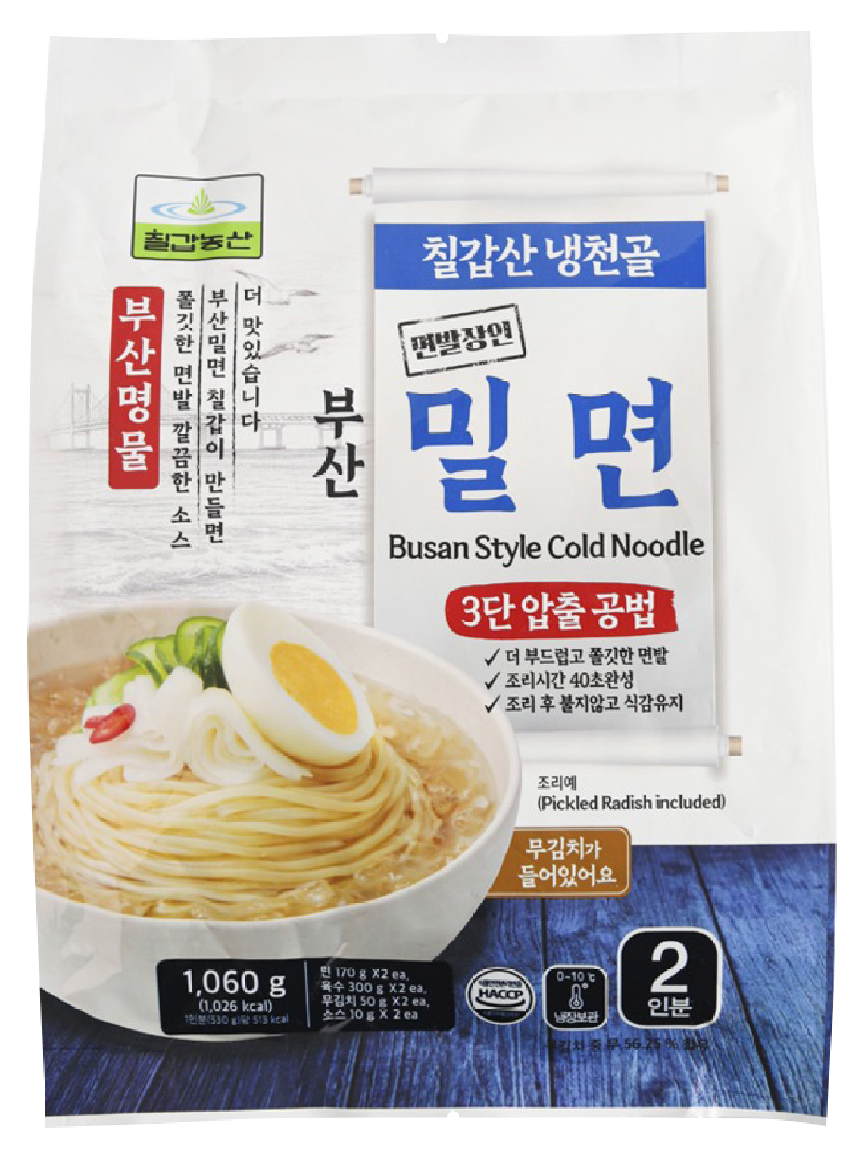 Hannam Mart Product Thumbnail