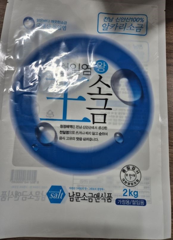 Hannam Mart Product Thumbnail