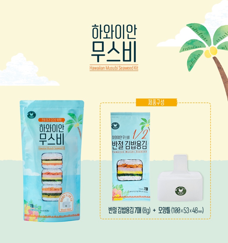 Hannam Mart Product Thumbnail