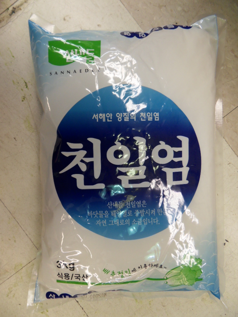 Hannam Mart Product Thumbnail