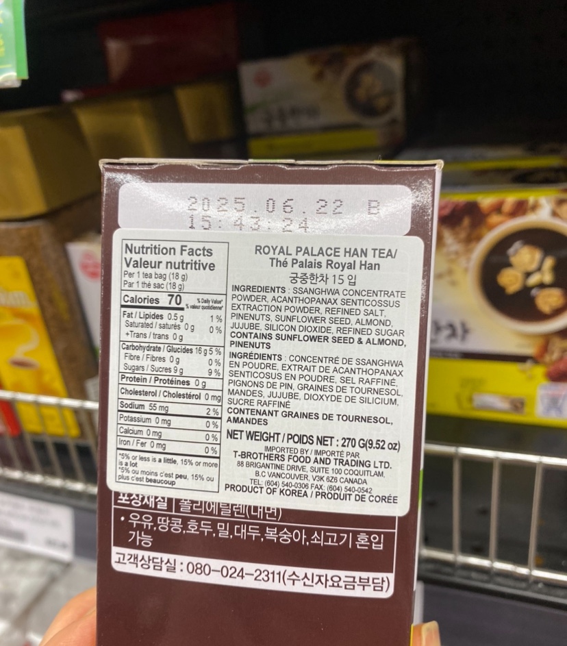 Hannam Mart Product Thumbnail