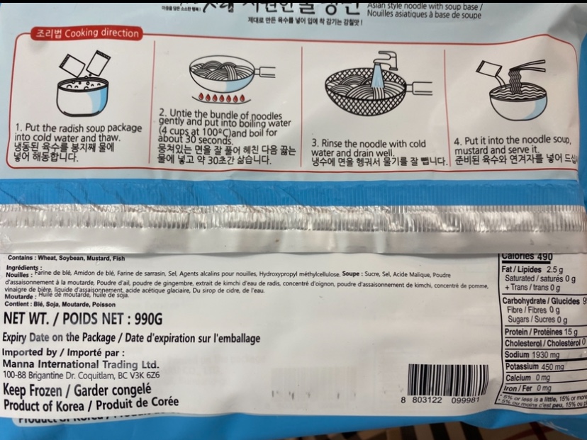 Hannam Mart Product Thumbnail