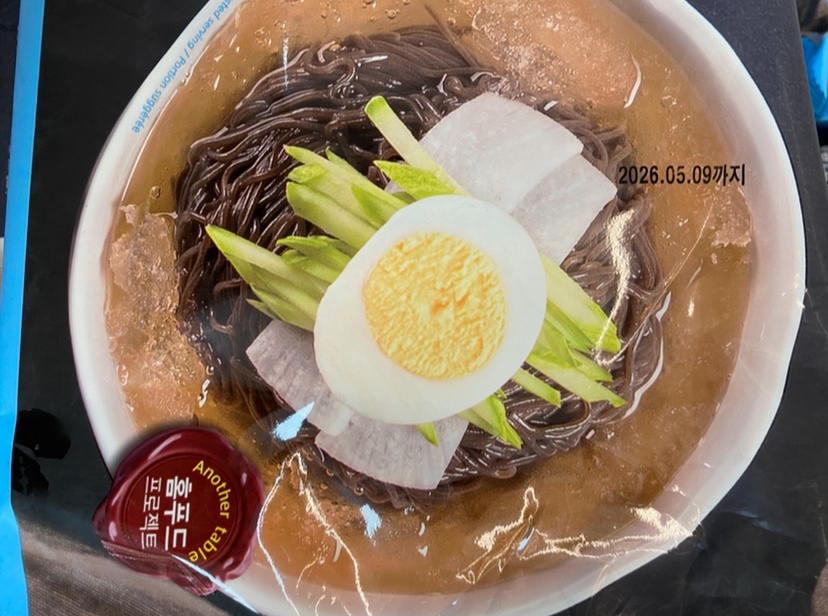 Hannam Mart Product Thumbnail