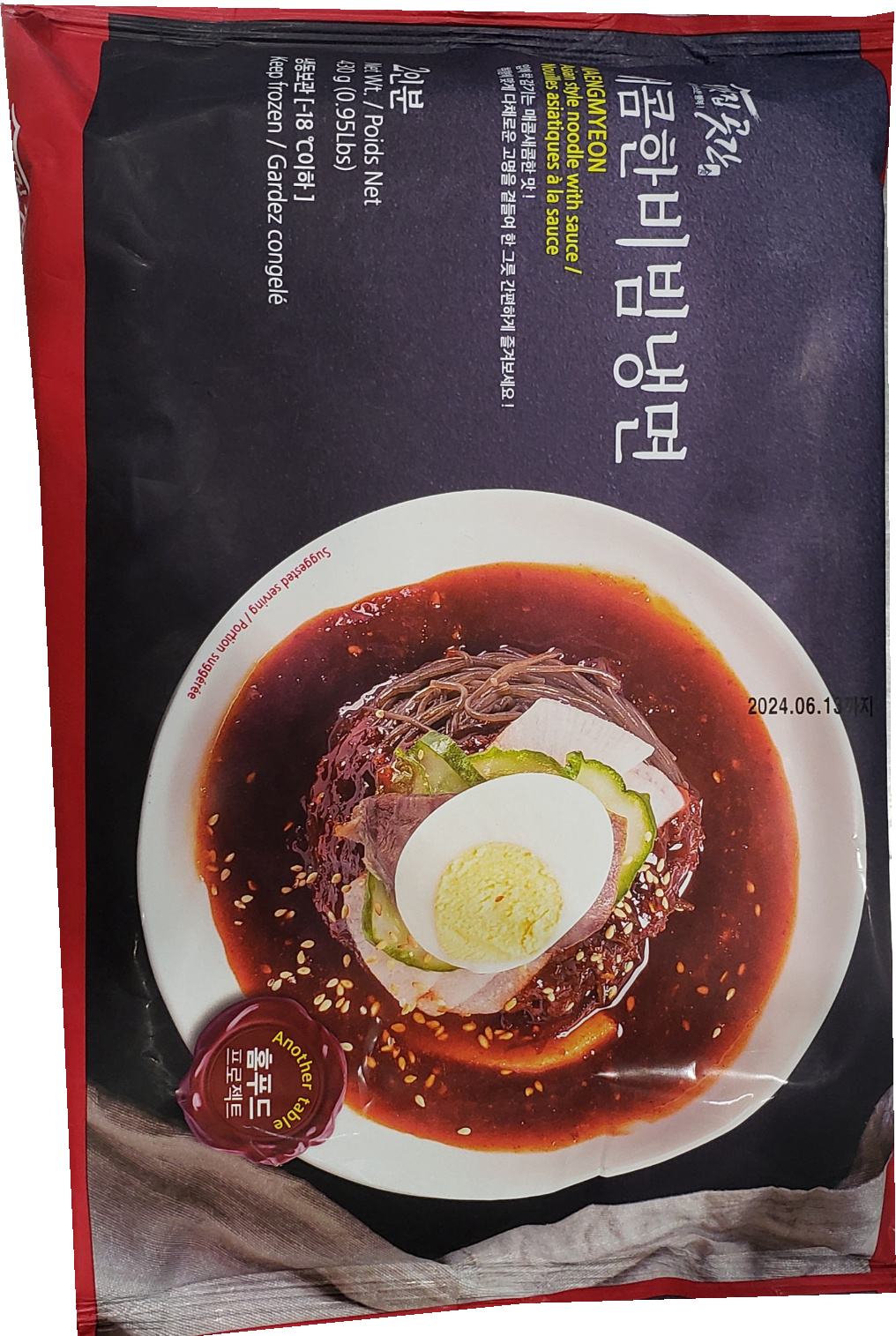 Hannam Mart Product Thumbnail