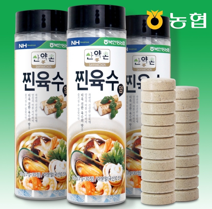 Hannam Mart Product Thumbnail