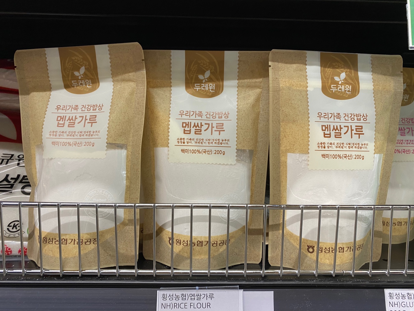 Hannam Mart Product Thumbnail