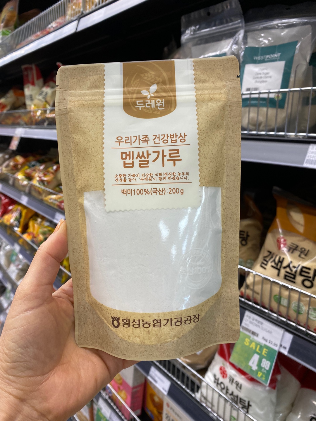 Hannam Mart Product Thumbnail