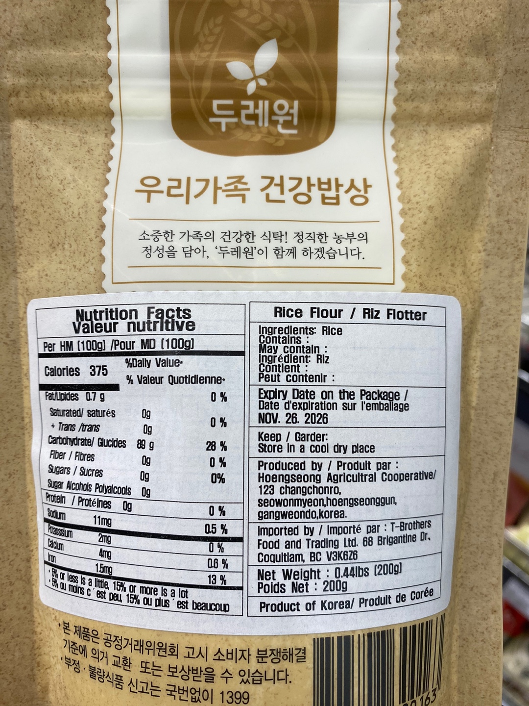 Hannam Mart Product Thumbnail