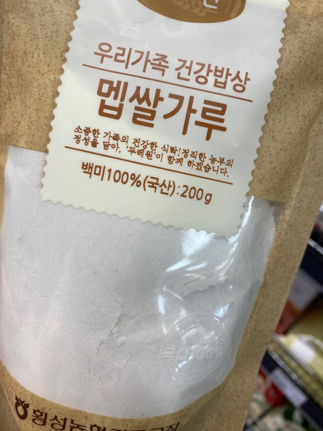 Hannam Mart Product Thumbnail