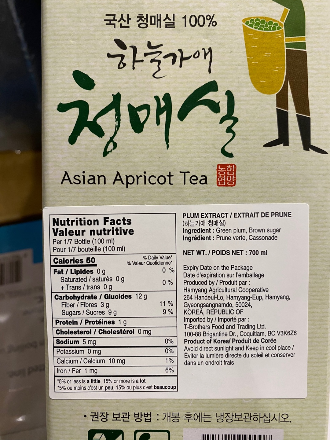 Hannam Mart Product Thumbnail