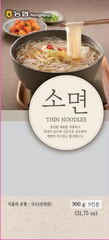 Hannam Mart Product Thumbnail